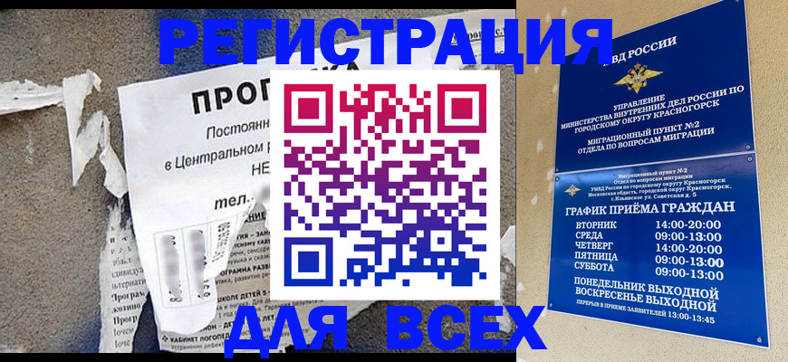 пропишу в квартире в Таштаголе