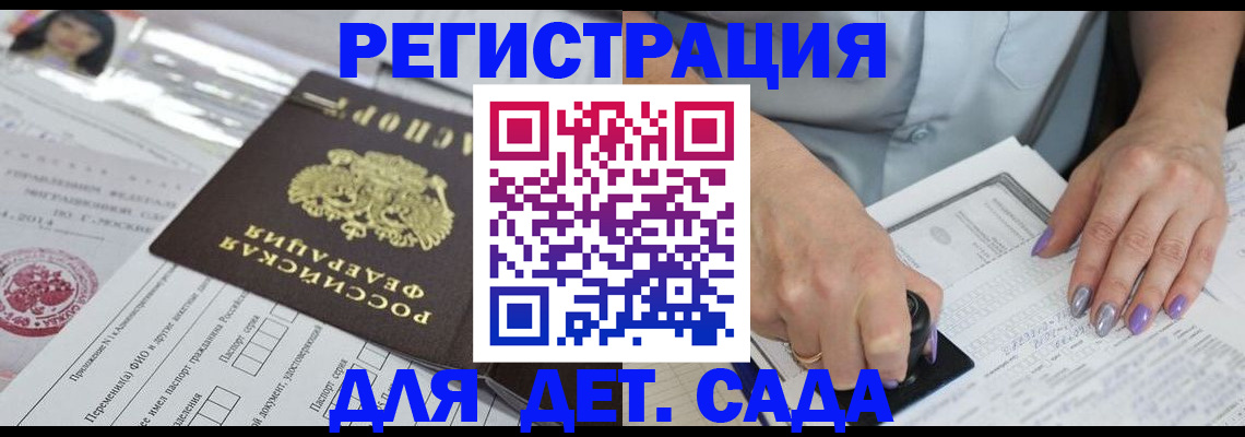 временная регистрация надежно в Таштаголе