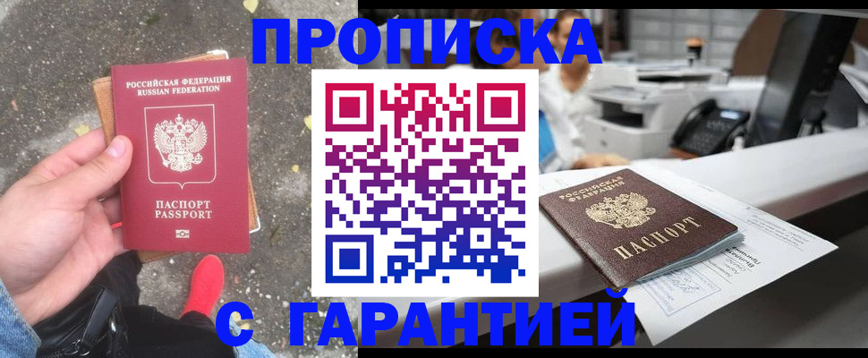 временная регистрация 2025 в Таштаголе